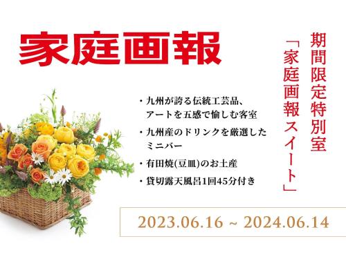 Kairi Suite with Private Open-air Hot Spring with Breakfast and Wagyu (Iki Beef) Dinner