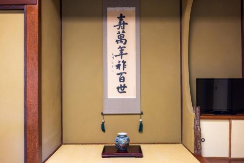 Exective Family Room with Hot Spring Open-Air Bath "Gyokoso"