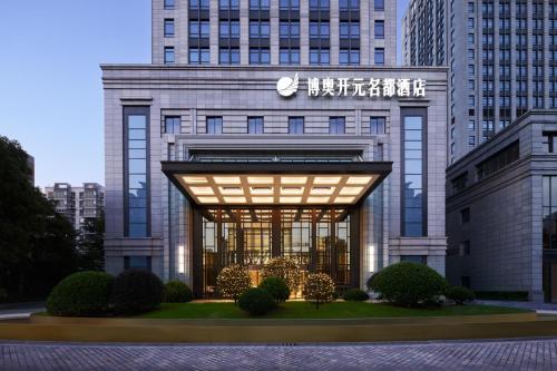 Grand New Century Hotel, Hangzhou Boao, A Tribute Portfolio Hotel