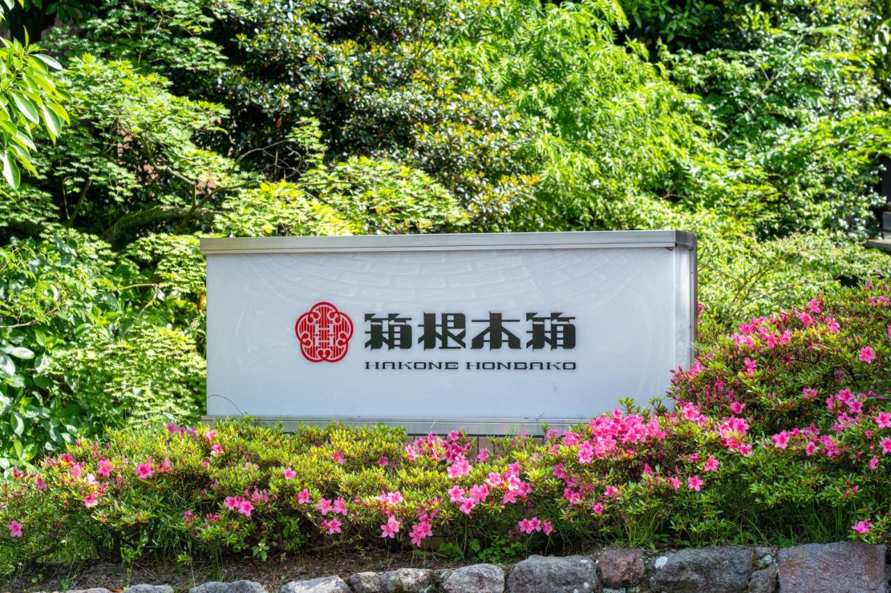 Hakone Honbako